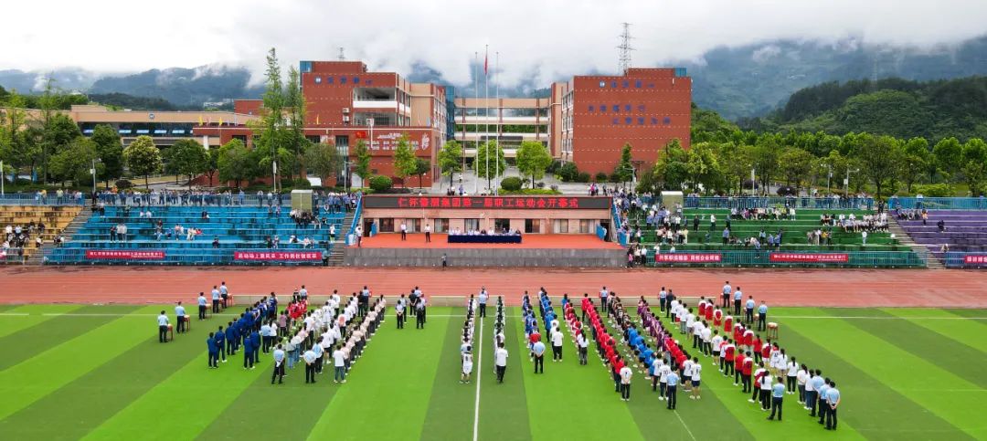 職運(yùn)會(huì)進(jìn)行時(shí)|仁懷醬酒集團(tuán)首屆職工運(yùn)動(dòng)會(huì)開(kāi)幕