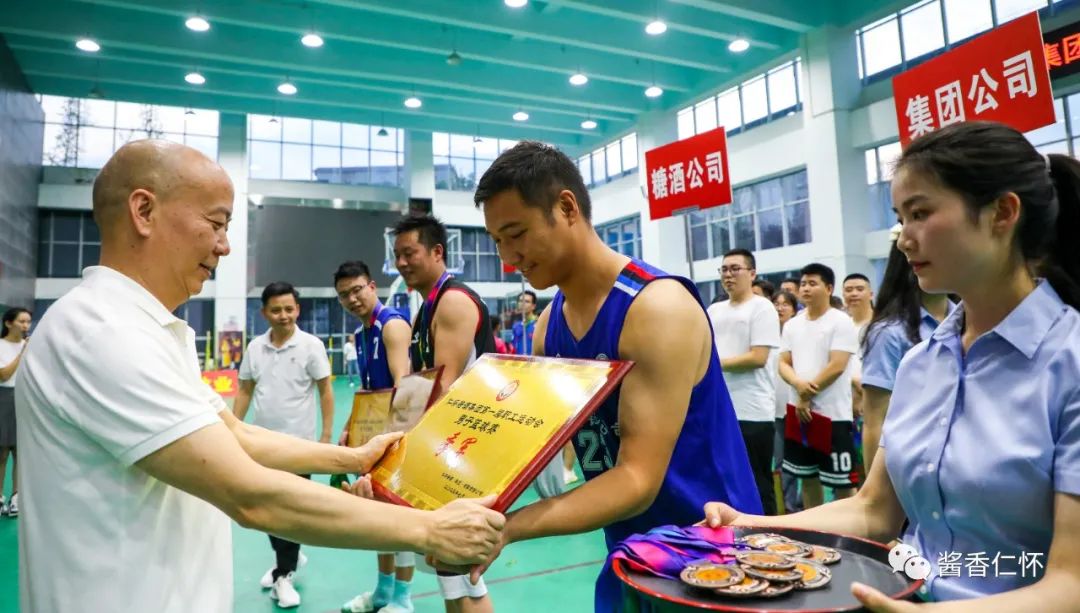 仁懷醬酒集團(tuán)首屆職工運(yùn)動(dòng)會(huì)閉幕